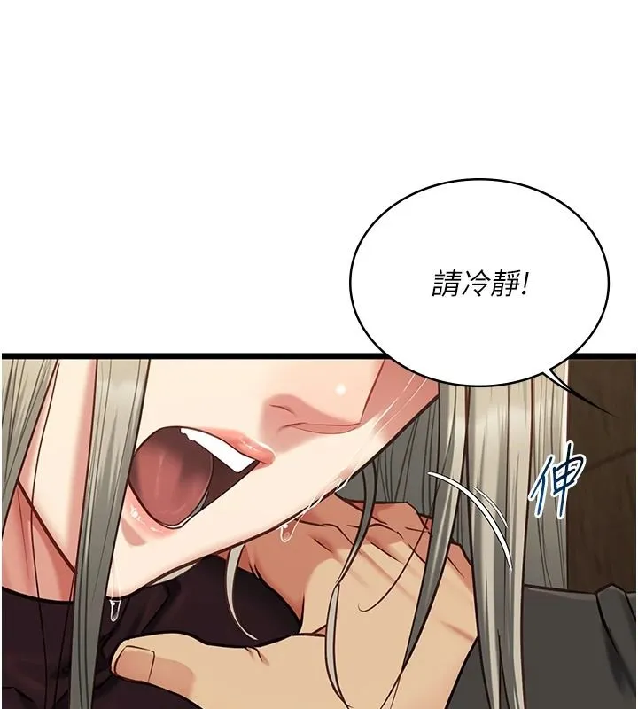 女友不能說的事第28話-一切都是為了妳兒子