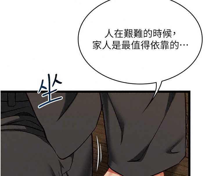女友不能说的事第28話-一切都是為了妳兒子
