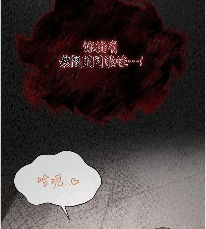 女友不能說的事第28話-一切都是為了妳兒子
