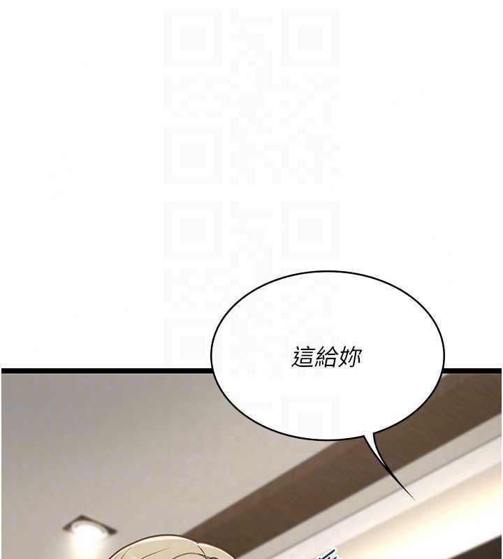 女友不能说的事第28話-一切都是為了妳兒子