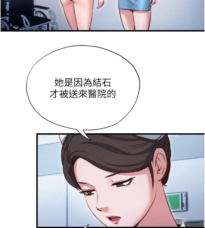 民宿精营中第75話-享用嫩鮑流出的淫水