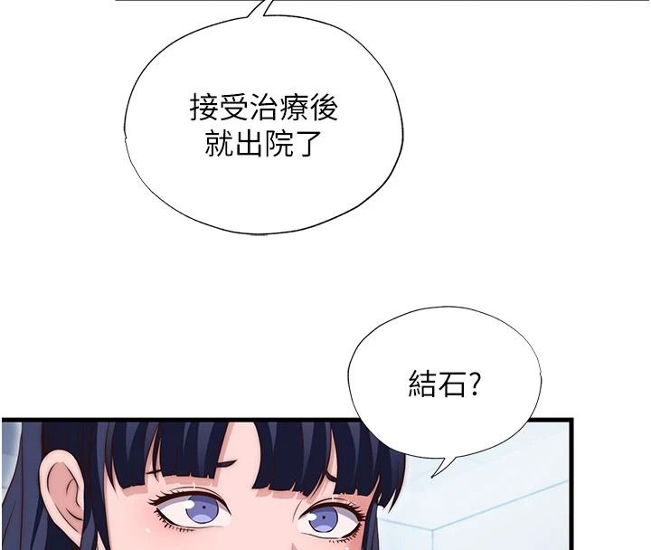 民宿精营中第75話-享用嫩鮑流出的淫水