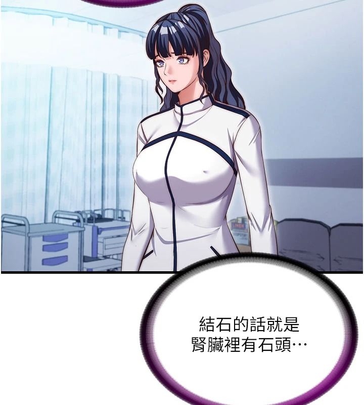 民宿精营中第75話-享用嫩鮑流出的淫水