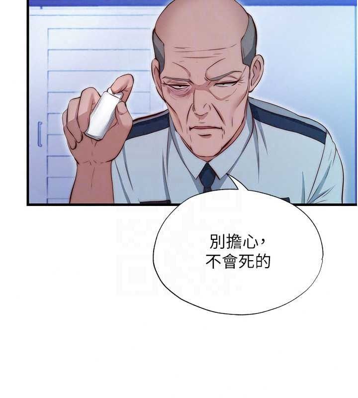 民宿精营中第75話-享用嫩鮑流出的淫水