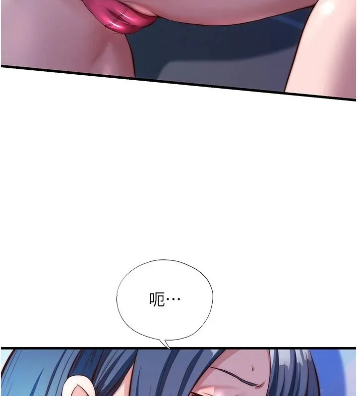 民宿精營中第75話-享用嫩鮑流出的淫水