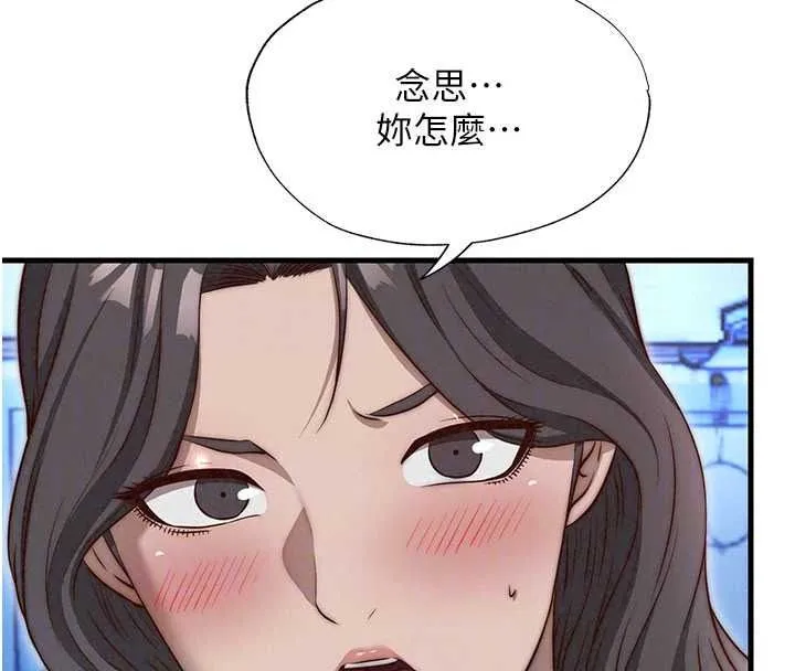民宿精營中第75話-享用嫩鮑流出的淫水