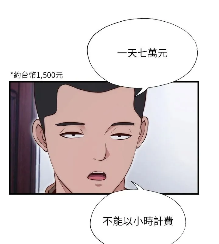 民宿精營中第75話-享用嫩鮑流出的淫水