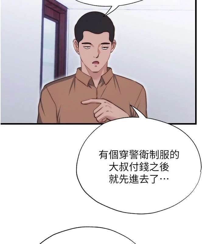 民宿精营中第75話-享用嫩鮑流出的淫水