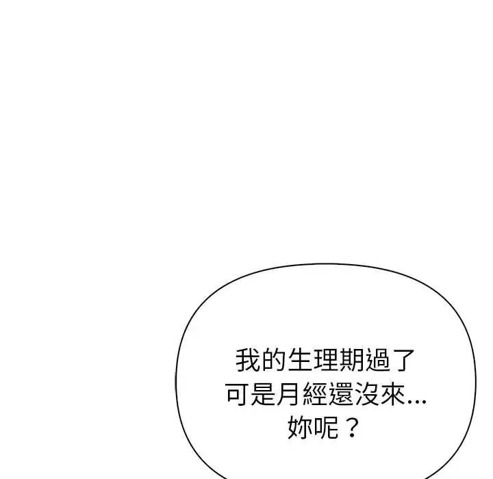 夫婦遊戲第92話