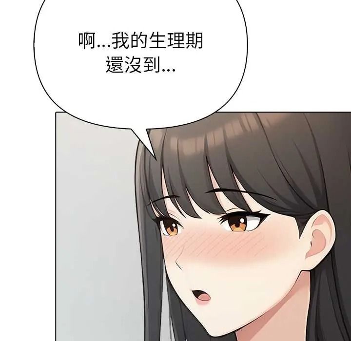 夫妇游戏第92話