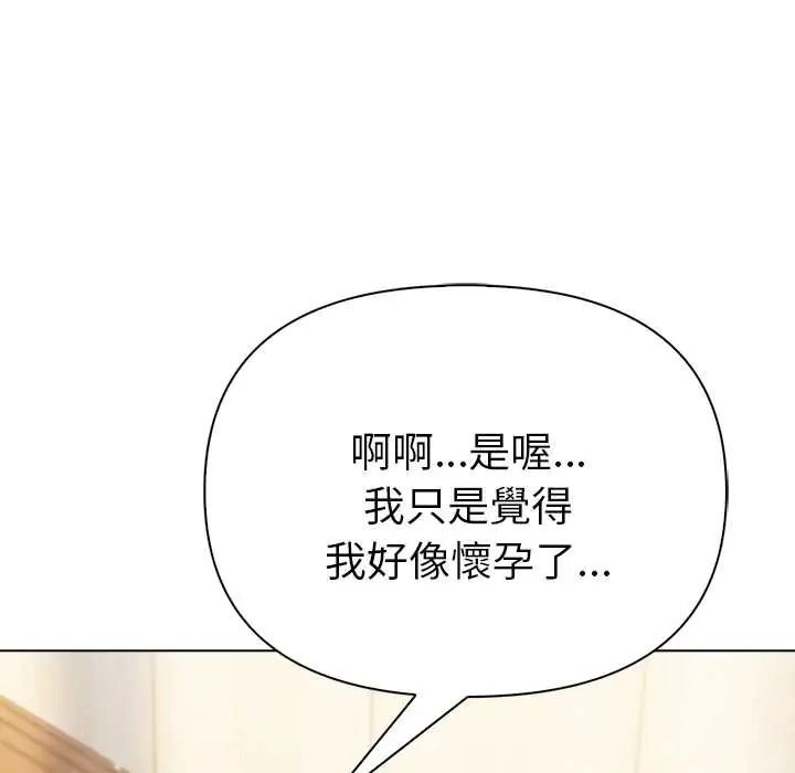 夫妇游戏第92話