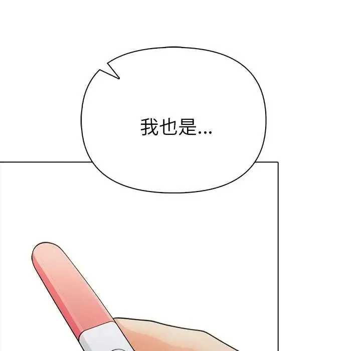 夫婦遊戲第92話