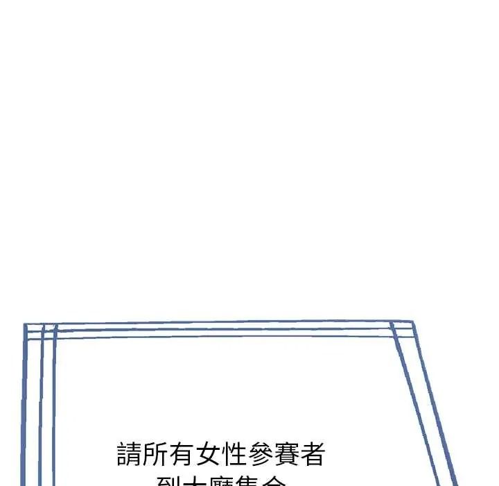 夫妇游戏第92話