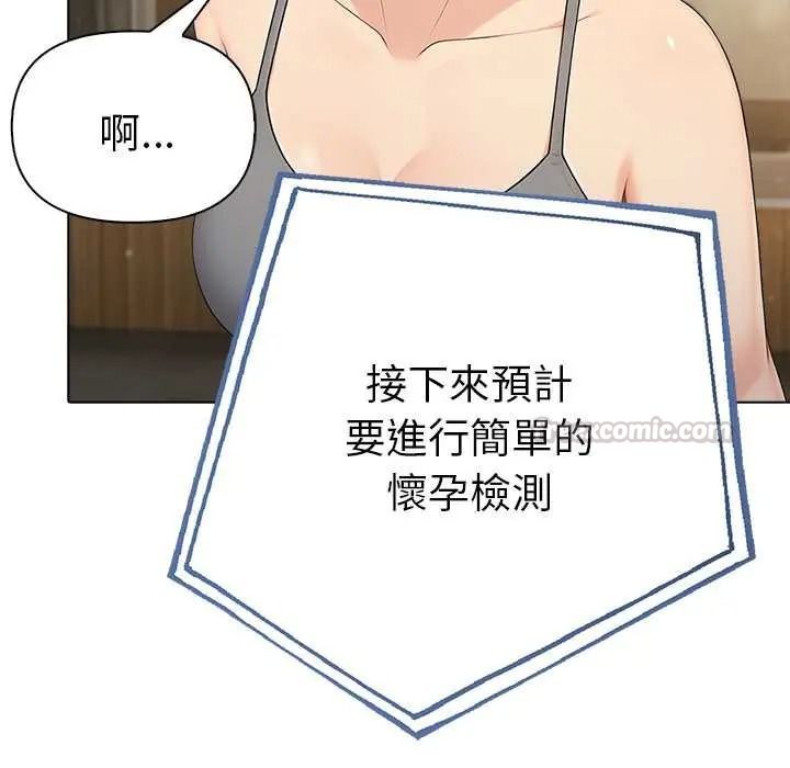夫妇游戏第92話