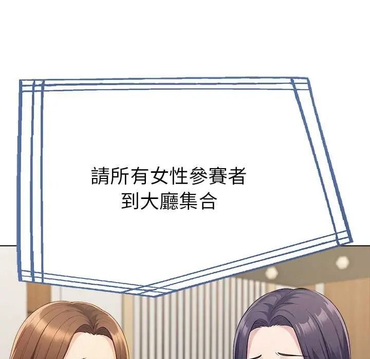 夫妇游戏第92話