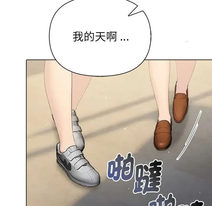 夫婦遊戲第92話
