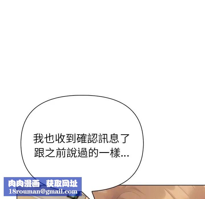 夫妇游戏第92話