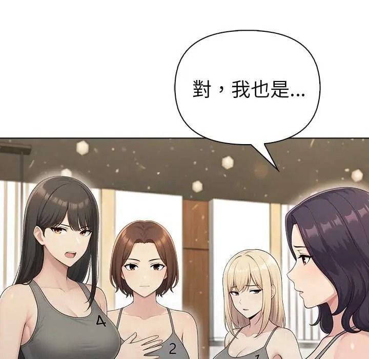 夫妇游戏第92話