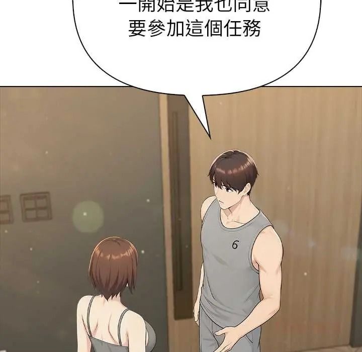 夫妇游戏第92話