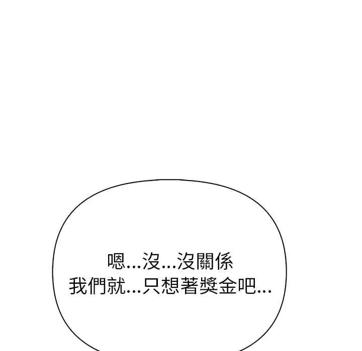 夫妇游戏第92話