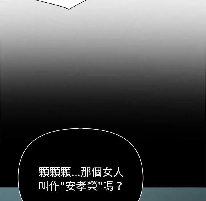 夫妇游戏第92話