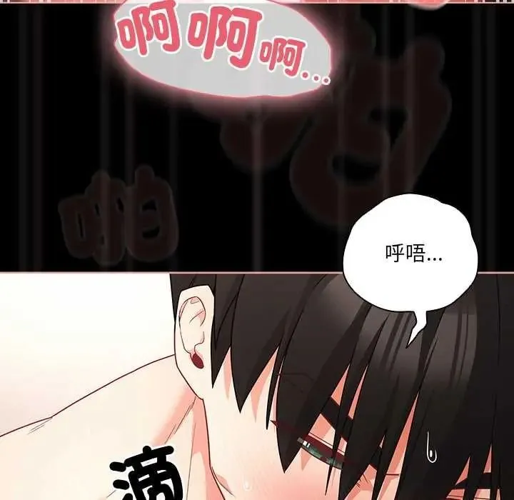 幸福來得太突然第88話