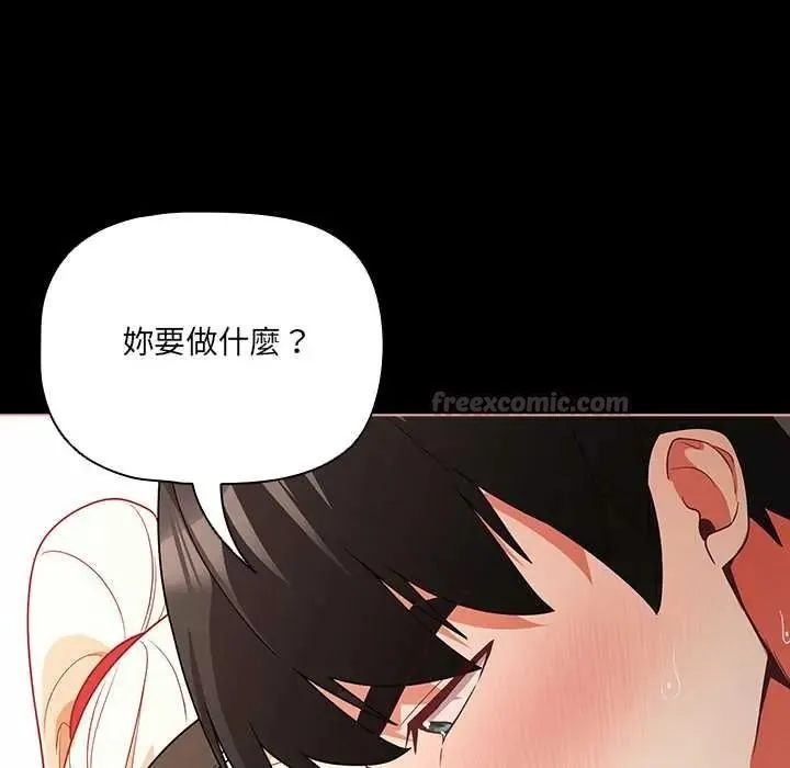幸福來得太突然第88話