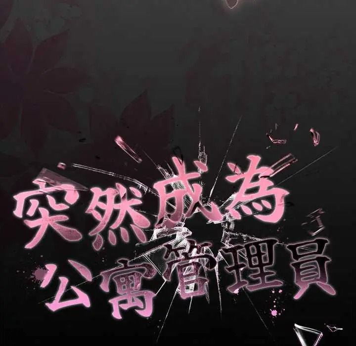 幸福来得太突然第88話