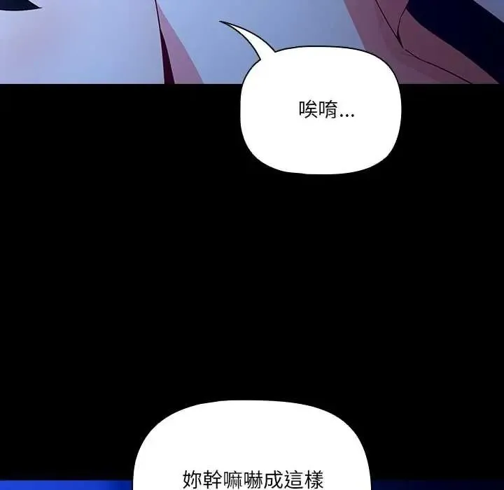 幸福來得太突然第88話