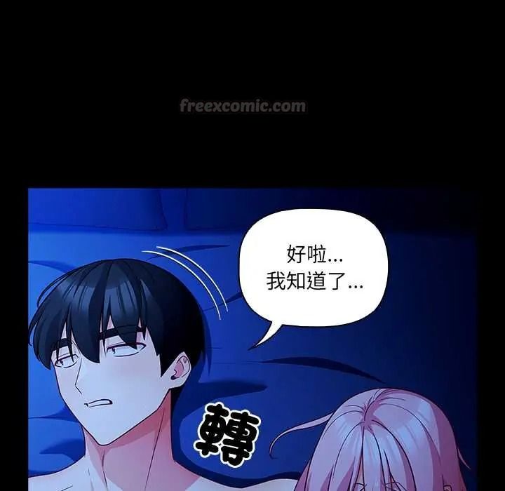 幸福来得太突然第88話