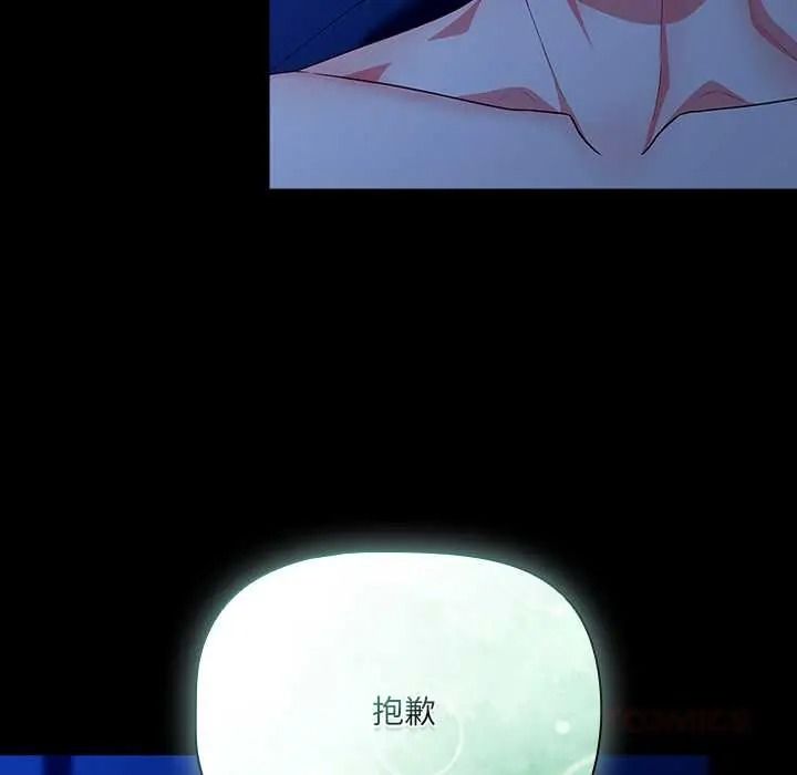 幸福來得太突然第88話