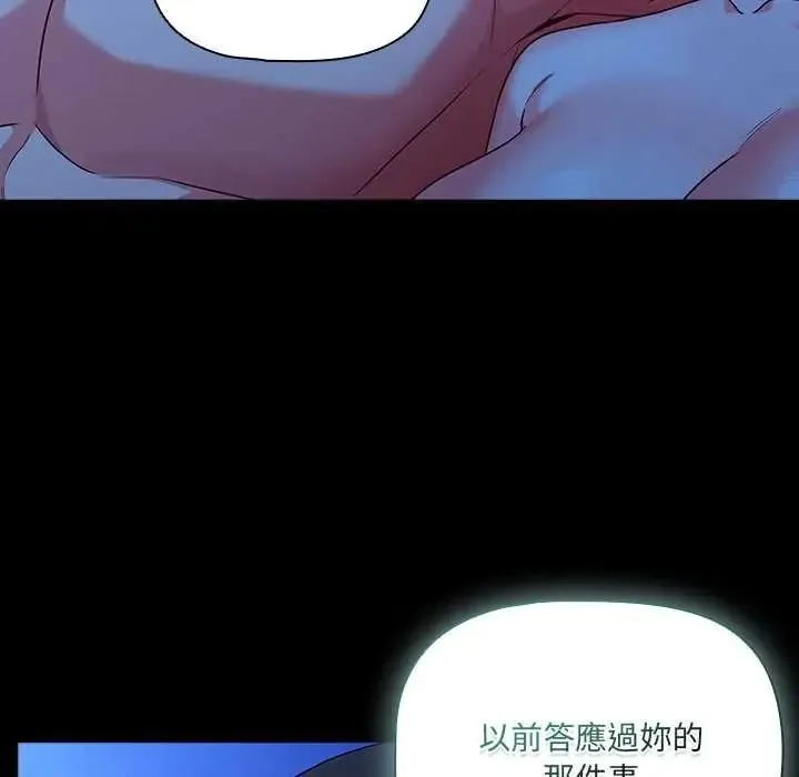 幸福來得太突然第88話