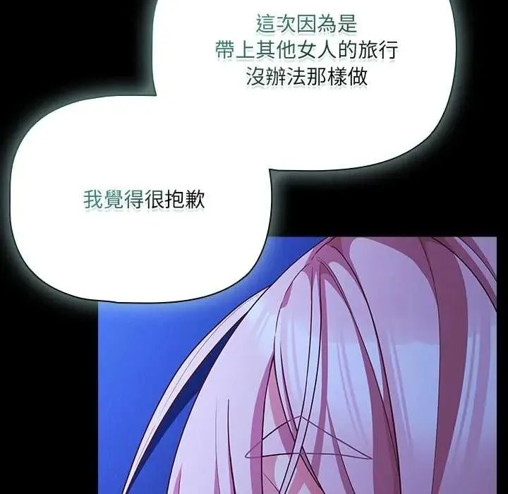 幸福來得太突然第88話