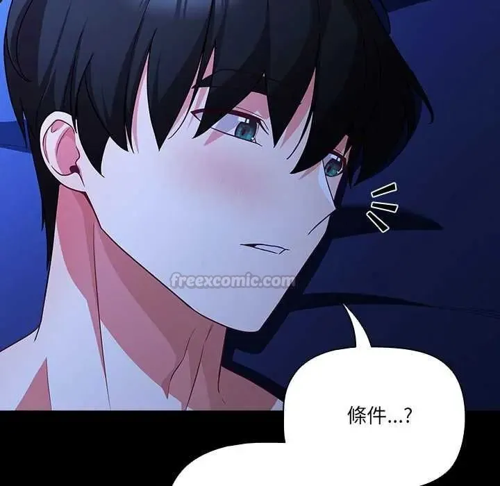 幸福來得太突然第88話