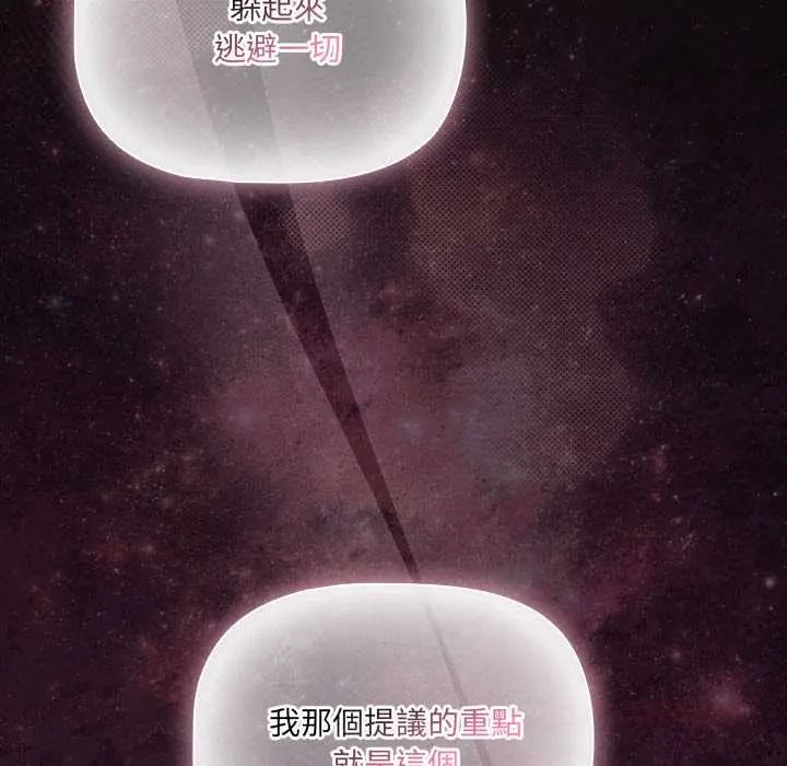 幸福来得太突然第88話