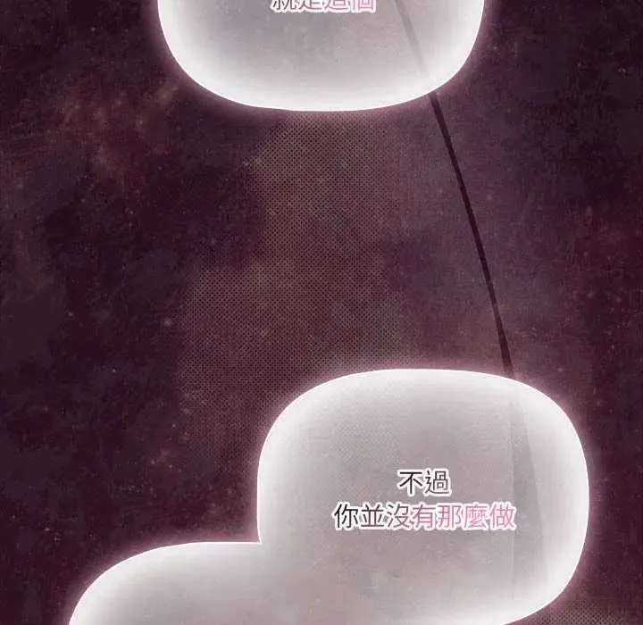 幸福來得太突然第88話