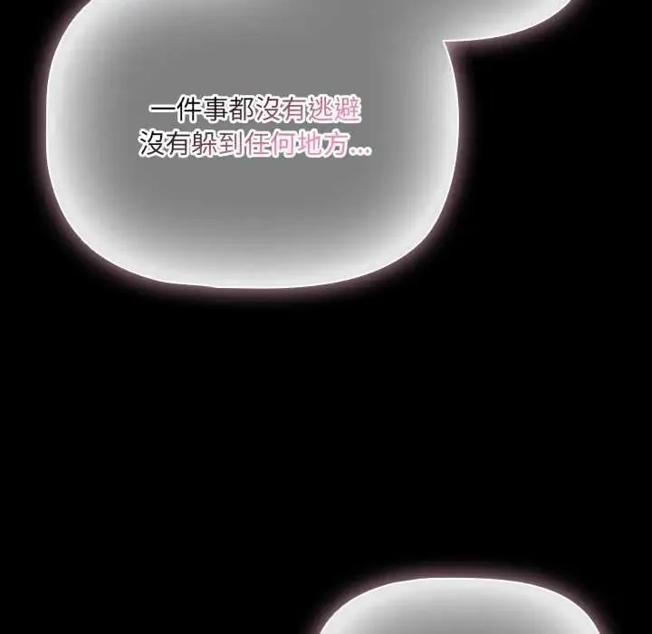 幸福來得太突然第88話