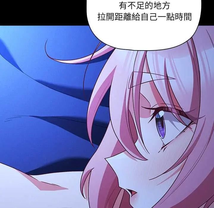幸福来得太突然第88話