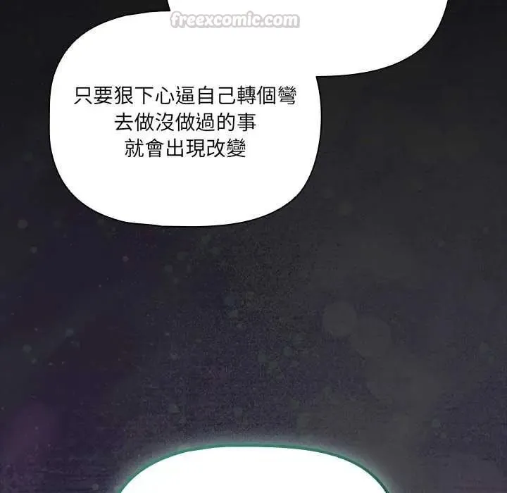 幸福來得太突然第88話
