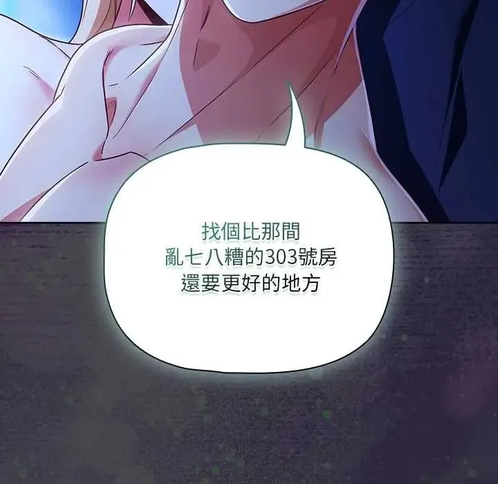 幸福來得太突然第88話
