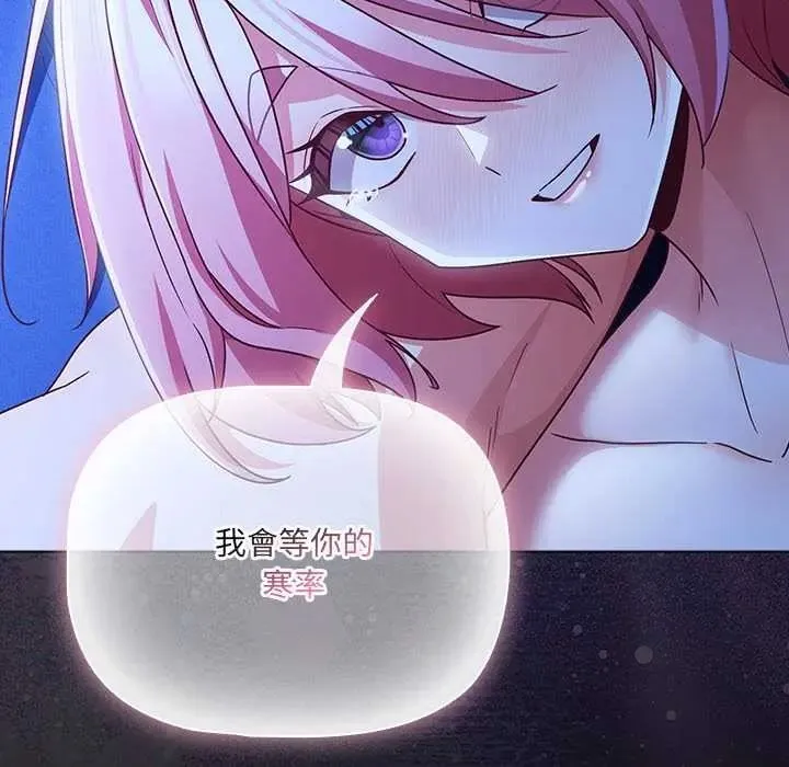 幸福來得太突然第88話