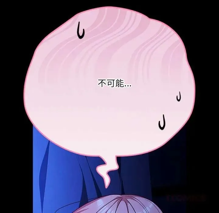 幸福來得太突然第88話