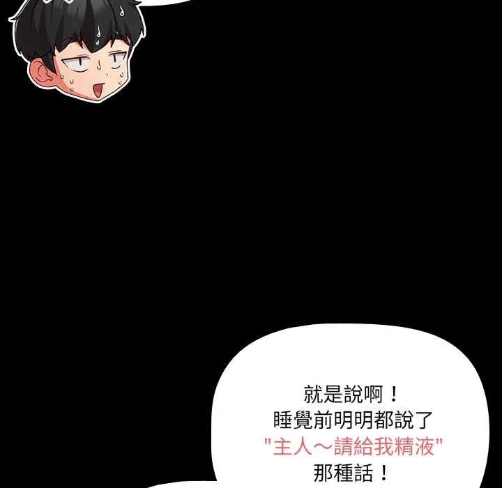 幸福来得太突然第88話