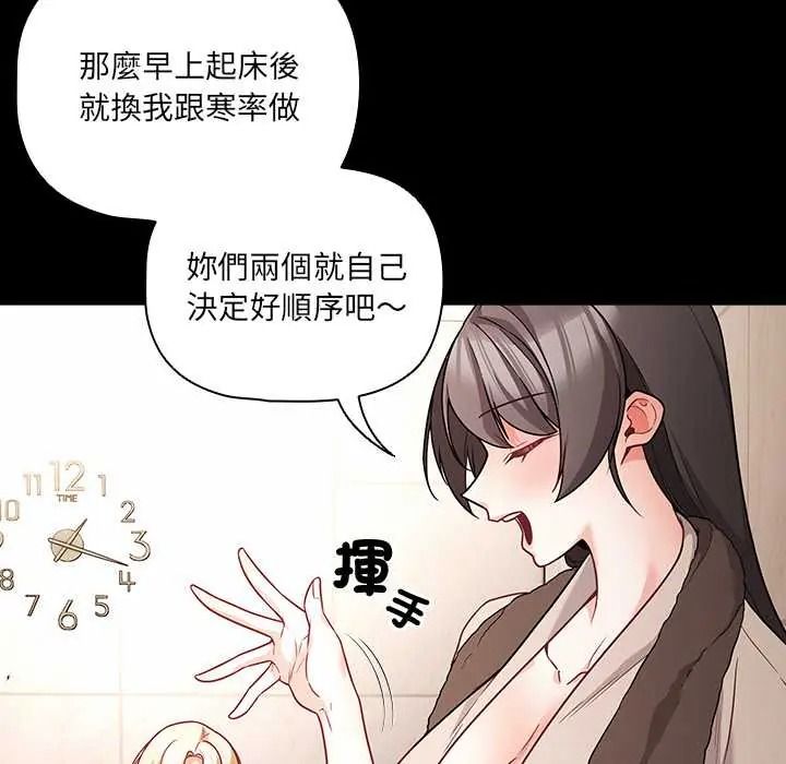幸福来得太突然第88話