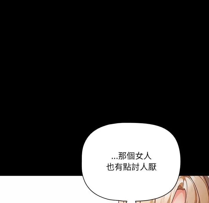 幸福来得太突然第88話