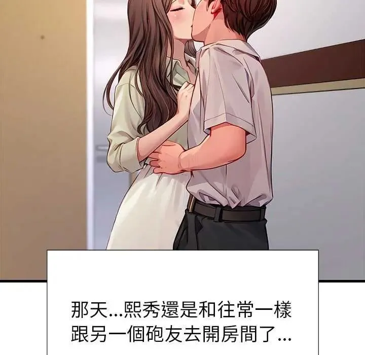 學姐的秘密特訓第4話