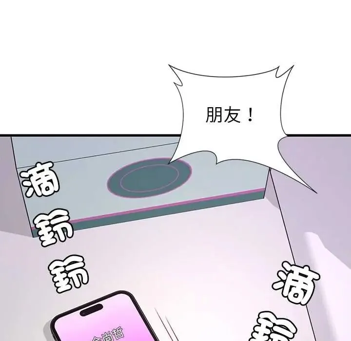學姐的秘密特訓第4話