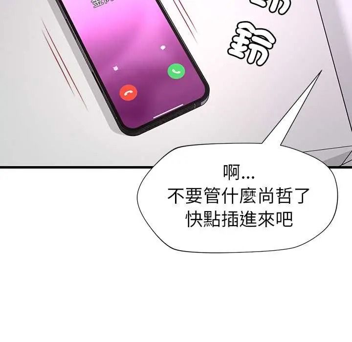 学姐的秘密特训第4話
