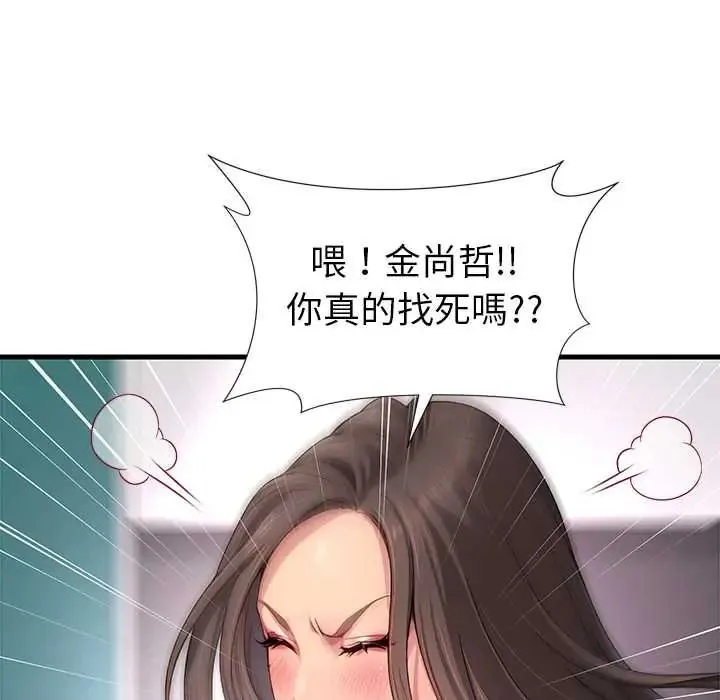 學姐的秘密特訓第4話