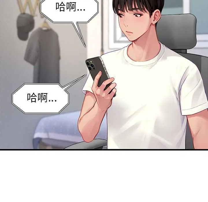 学姐的秘密特训第4話